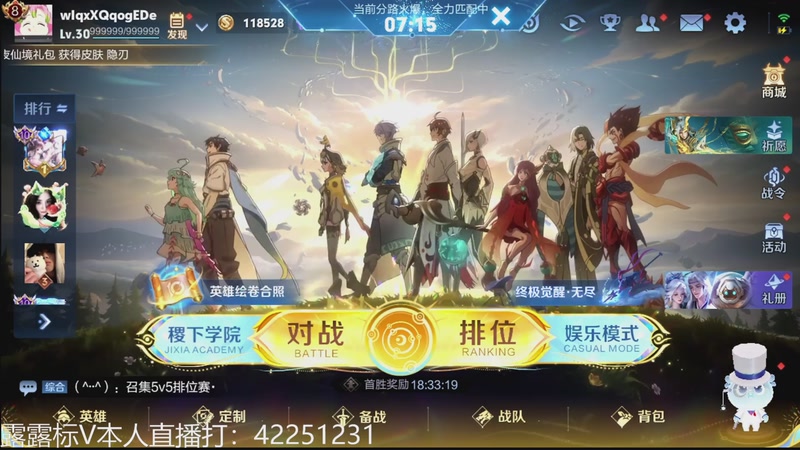 【2025-11-27 22点场】夏童露露：新版露露巅峰冲第一