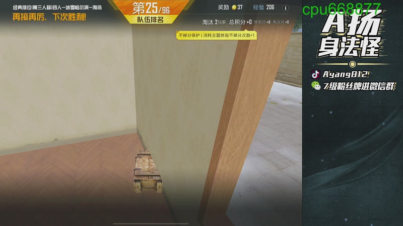 【2025-11-28 22点场】A扬丷：新版本的神！进来学！