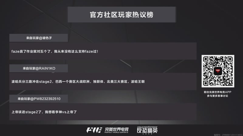 【2025-11-27 21点场】完美世界电竞频道：布达佩斯Major2025 A舞台