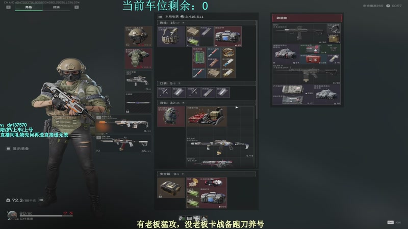 【2025-11-28 12点场】中二冷丶丶：【冷冷】巴克什猛攻！飞机有车位！