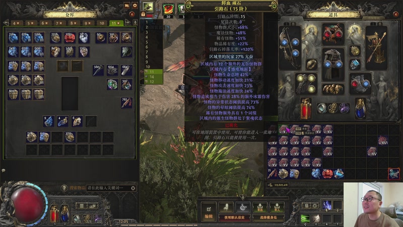 【2025-11-28 12点场】英雄吕布：暗黑2 战网专家 刷刷刷