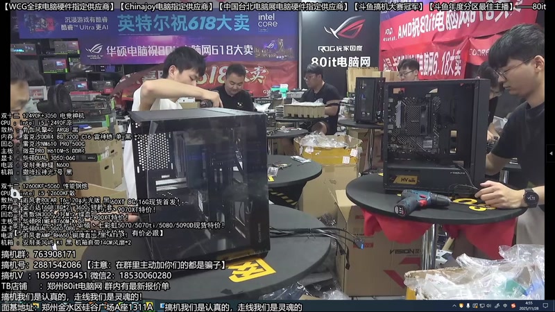 【2025-11-28 04点场】80it电脑网：郑州80it：双12电脑活动开启
