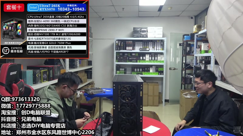 【2025-11-28 12点场】创D电脑联盟：郑州创D：双11活动整机减六百送机械键盘