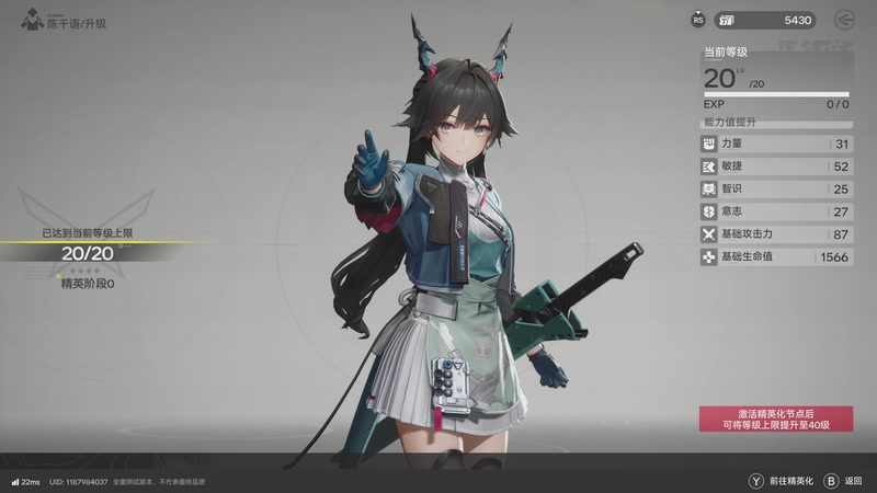 【2025-11-28 12点场】猫叔灬灬：【猫叔】明日方舟终末地全面测试~~~