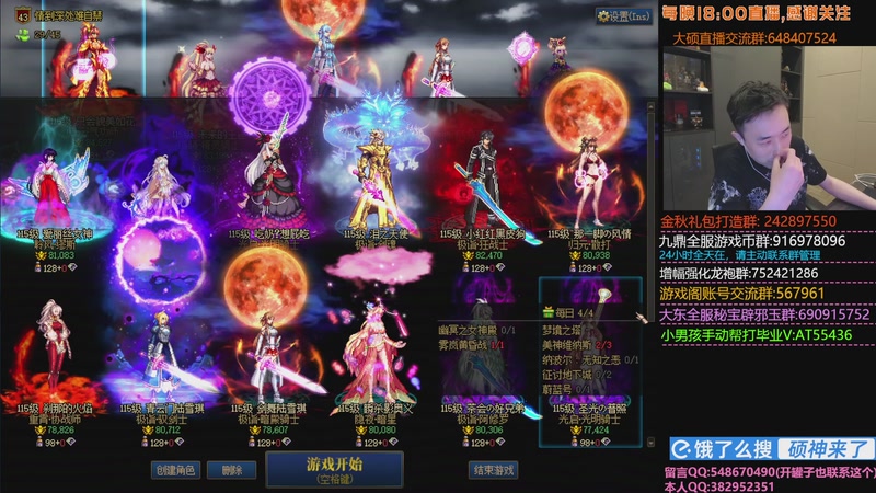 【2025-11-27 23点场】疯奶丶大硕：大战宝贝儿狄瑞吉