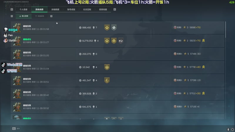 【2025-11-28 02点场】WadeOvO丶：复合弓千万撤离大挑战