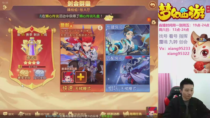 【2025-11-28 19点场】项95：专业指挥  看号 剑会上分