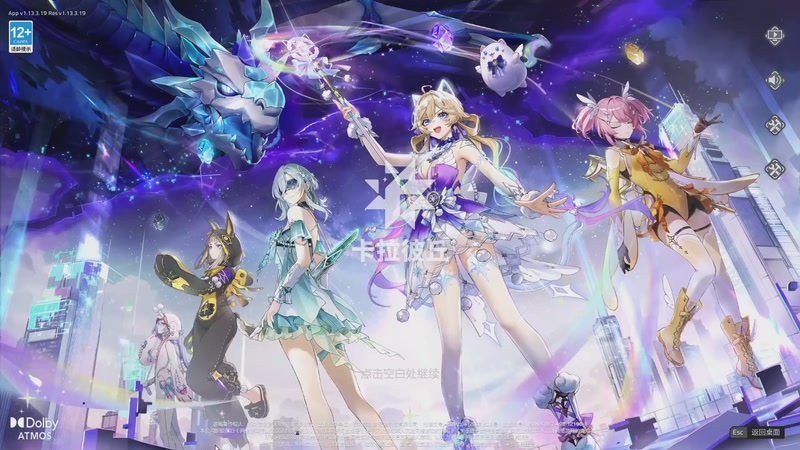 【2025-11-27 完整版】黑霄Cloud：闪轨4+明末+二游随便玩玩