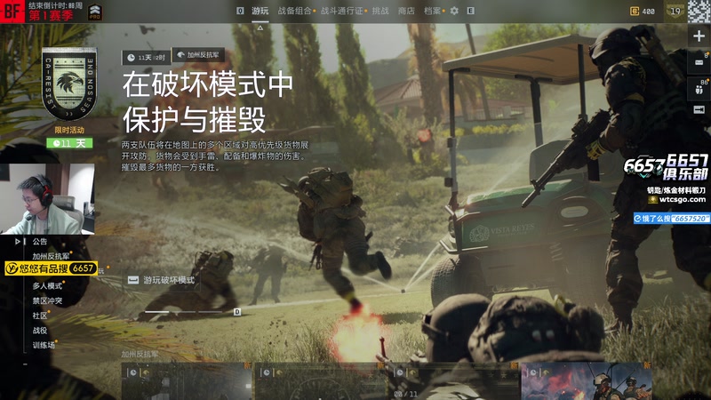 【2025-11-28 完整版】玩机器丶Machine：战地6 启动！ 6657