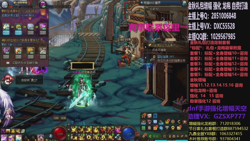 【2025-11-28 10点场】DNF木叶剑心：助理:增幅强化金秋礼包木叶晚上播