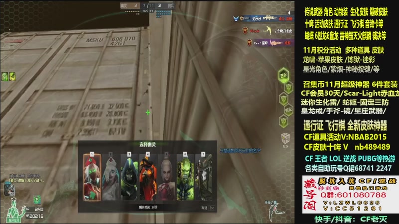 【2025-11-28 08点场】CF老灭：全新活动 飞行棋通行证 全新皮肤！