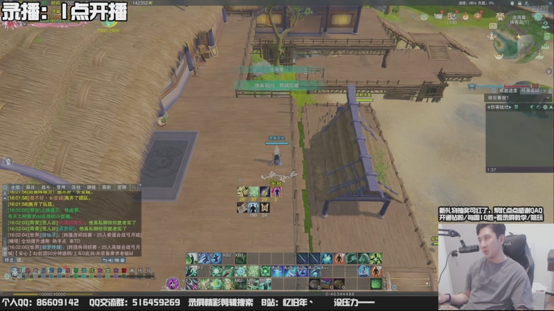 【2025-11-28 02点场】忆旧年丶：奶花挨揍散排，教学讲解