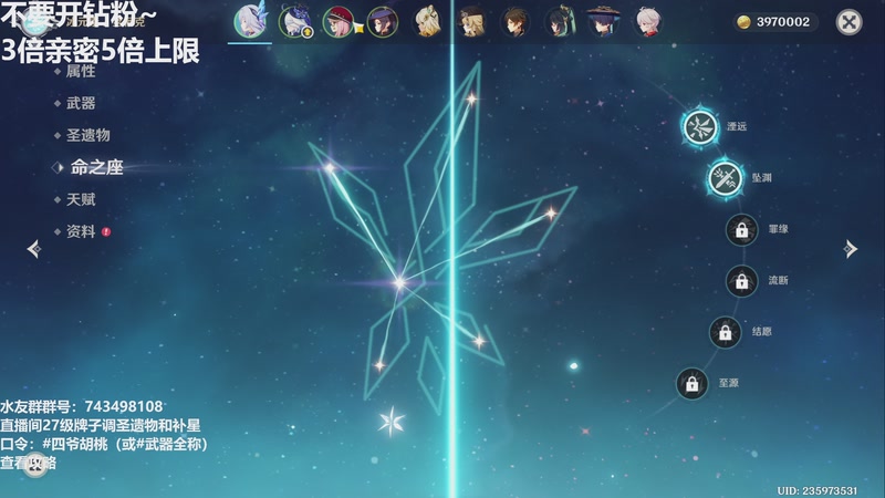 【2025-11-27 22点场】龙四爷攻略组：免费看号活动，明天播终末地！