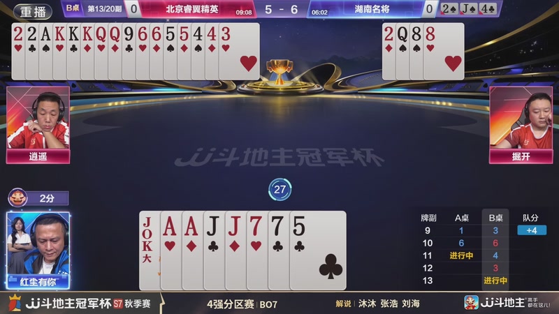 【2025-11-28 08点场】JJ斗地主官方：精彩赛事回顾！