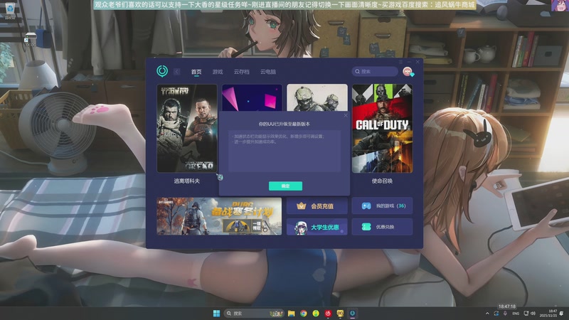 【2025-11-21 18点场】Biu十香：原画2K60✨萌新导师✨钻粉永久车位
