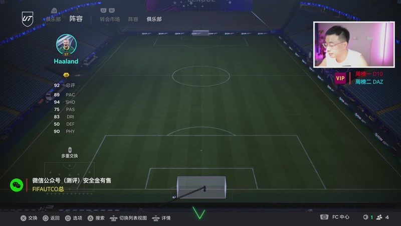 【2025-11-28 01点场】COCO花式FIFA：钻粉138特惠！ 继续打工～