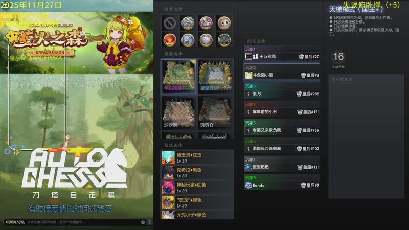 【2025-11-27 16点场】陌小陌：天梯十四冠冲分直播