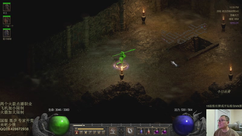 【2025-11-27 22点场】英雄吕布：暗黑2 战网专家 刷刷刷