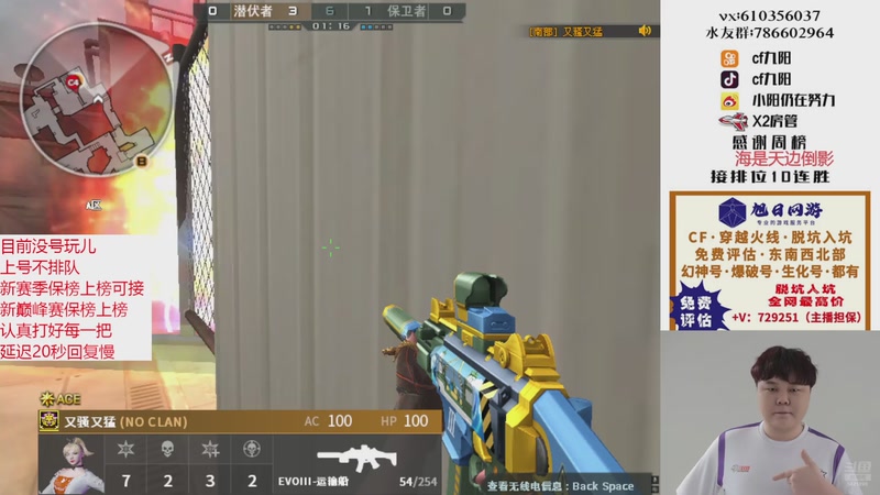 【2025-11-27 22点场】XR九阳：帮打排位/秒上号/小时/赛季前百/巅峰赛