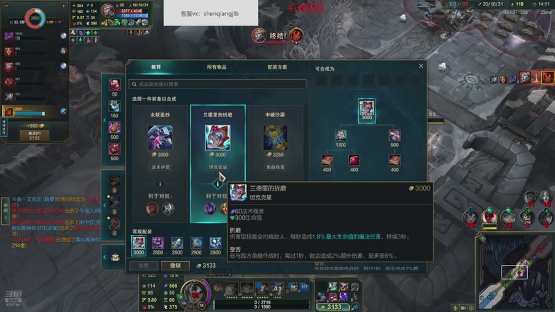 【2025-11-28 09点场】峡谷杀神酱油瓶：海克斯大乱斗大王