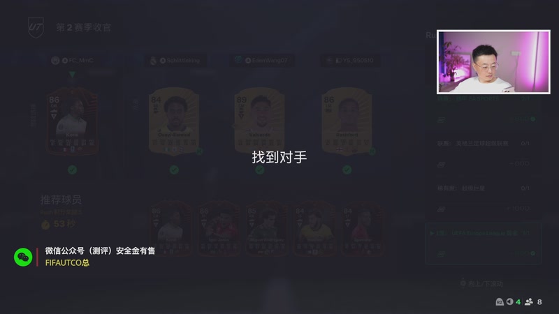 【2025-11-27 01点场】COCO花式FIFA：终极试炼 EA打工仔上线