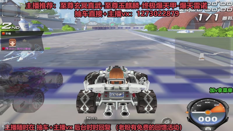 【2025-11-27 23点场】圆梦大师丶秦珂：直播中：斗鱼最强怼车第一人