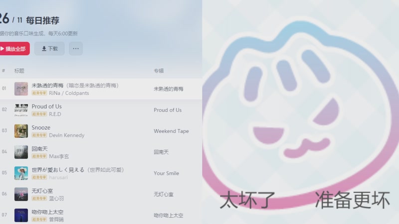 【2025-11-28 20点场】纳豆nado：得晚点了，学化妆还妹到家【白银双倍】