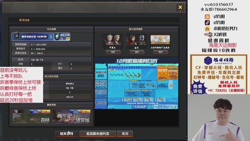 【2025-11-27 12点场】XR九阳：帮打排位/秒上号/小时/赛季前百/巅峰赛