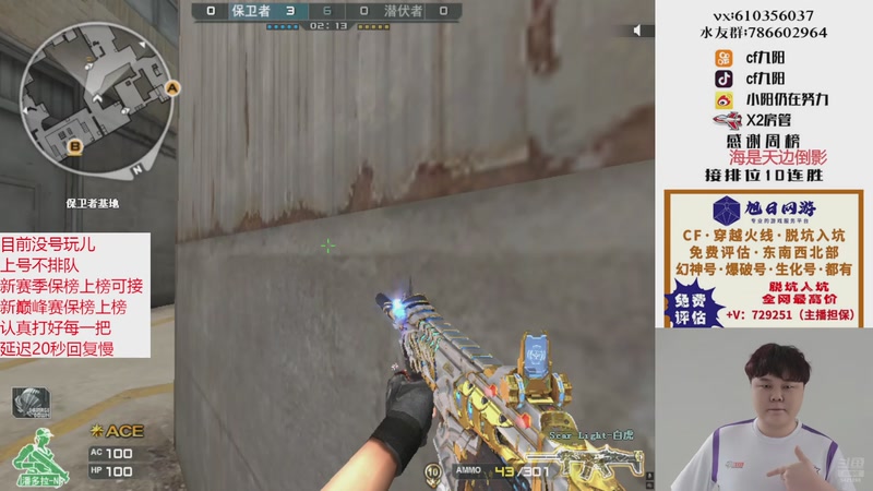 【2025-11-25 18点场】XR九阳：帮打排位/秒上号/小时/赛季前百/巅峰赛