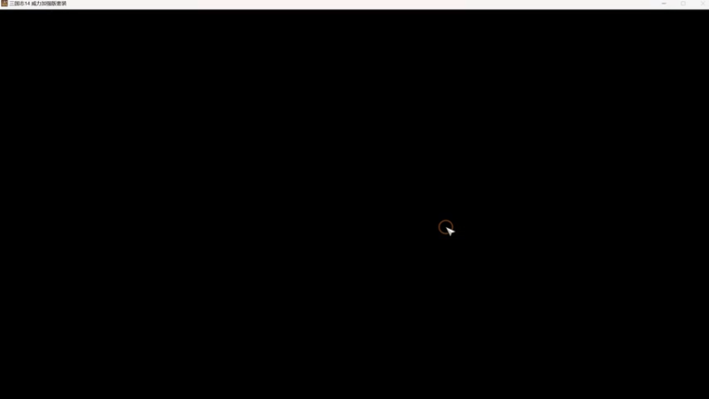 何进，继续战斗