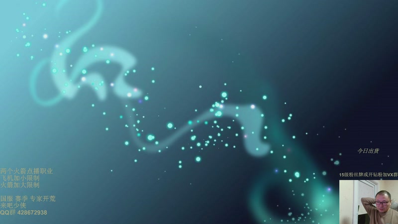 【2025-11-28 18点场】英雄吕布：暗黑2 战网专家 刷刷刷