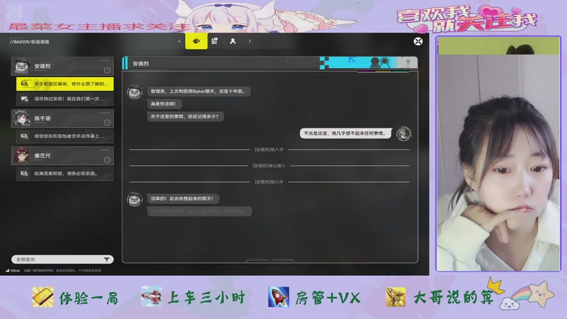 【2025-11-28 15点场】停留在雨中Cium：明日方舟终末地测试玩玩