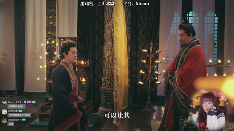 【2025-11-28 14点场】甜心战士：玩玩江山北望~