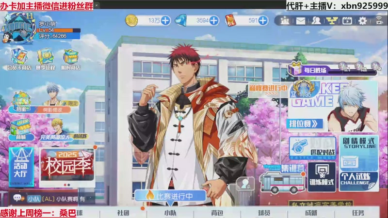 【2025-11-27 21点场】Lv丶李白：黑篮全能王，不懂就问！