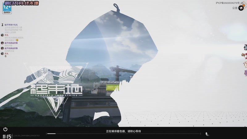 【2025-11-28 11点场】绝不早到十元元:钻粉狂欢 ヅ明日方舟 终末地