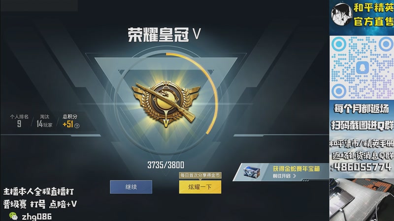 【2025-11-28 00点场】智慧刚丶：【版本第3天】单人四排1v999