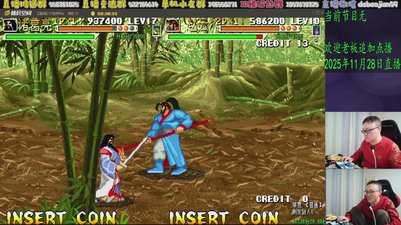 【2025-11-28 04点场】武神59：我是单机主播 晚上好 家人们！！！！