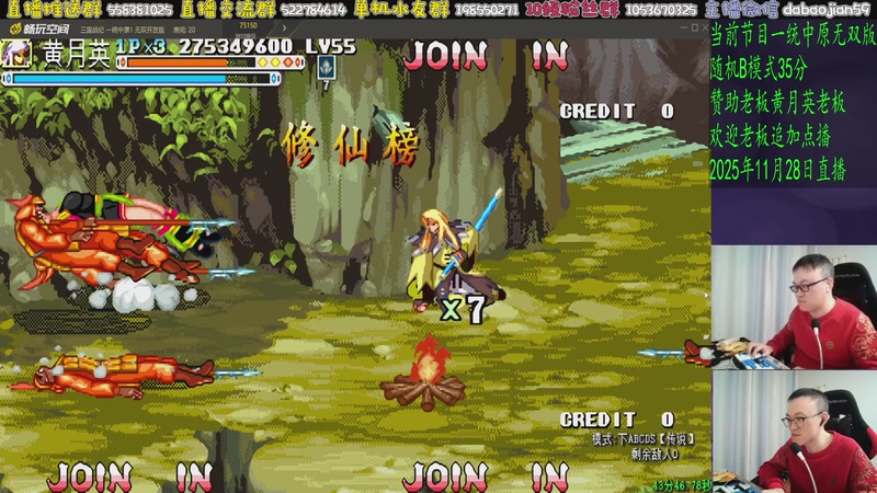 【2025-11-28 02点场】武神59：我是单机主播 晚上好 家人们！！！！