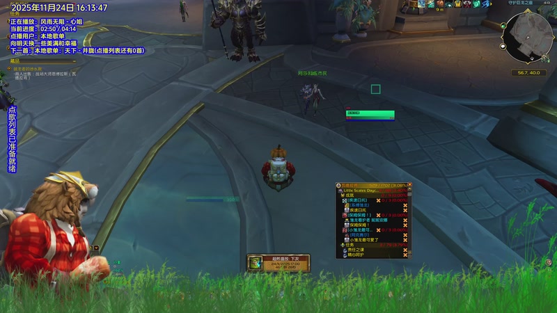 【2025-11-24 16点场】玩到自然困睡到自然醒：睡到自然困玩到自然醒的小熊猫