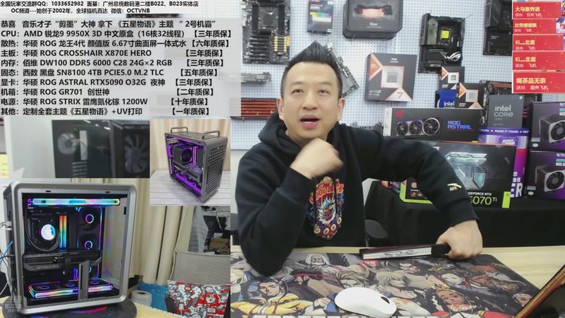 【2025-11-28 14点场】OC频道包大人：包技师上线，现点现装！