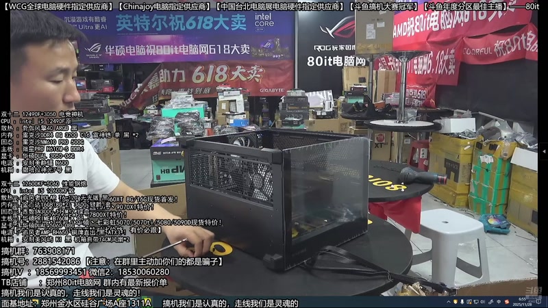 【2025-11-28 06点场】80it电脑网：郑州80it：双12电脑活动开启