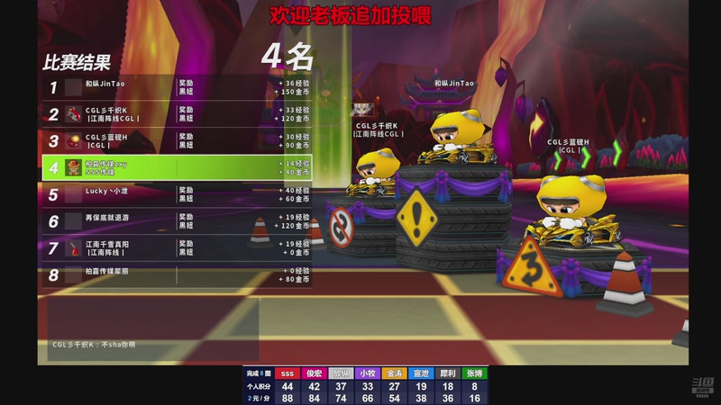 【2025-11-28 00点场】Popkartsss：SSS:跑跑拼好赛12:30~17:00