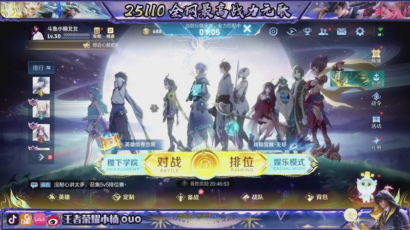 【2025-11-27 22点场】小楠ouo：咪的天连胜来（钻石双倍）