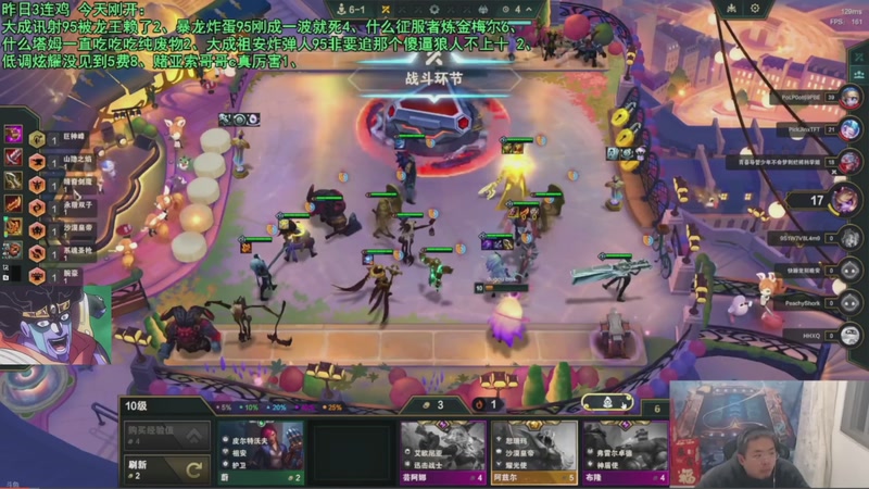 【2025-11-28 20点场】中年人拳师七号：理想95方程:沙皮欧祖！9羁绊5城邦