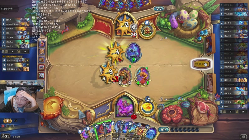 【2025-11-28 02点场】wtybill：下周战棋新赛季！