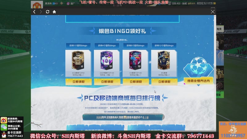 【2025-11-28 13点场】SH内斯塔：内斯塔~粉丝节四倍~齐祖转盘~