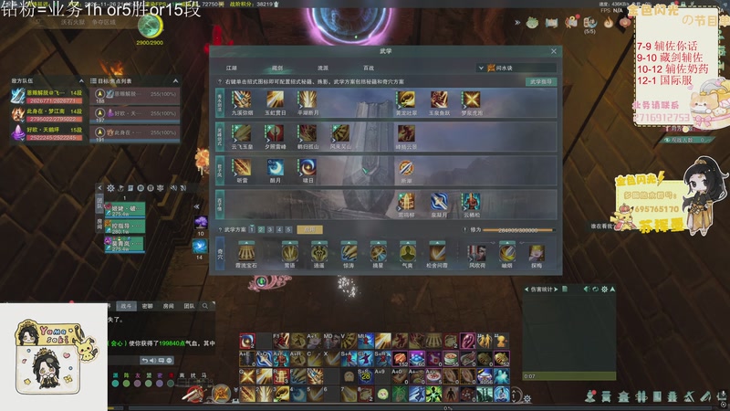 【2025-11-26 21点场】苏挥墨：【苏挥墨】藏剑的花语是？