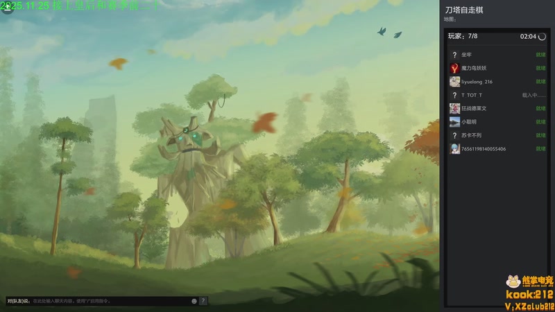 【2025-11-26 18点场】1874ooo：下下棋听听歌！！