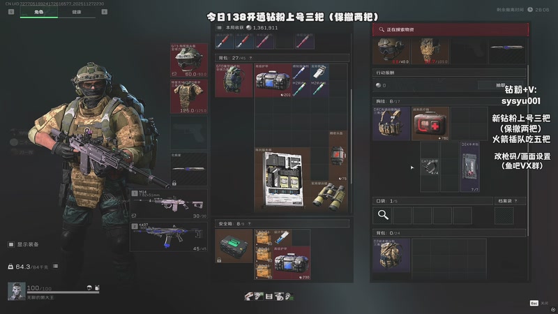 【2025-11-27 22点场】sysyu：sy：教你监狱里横着走