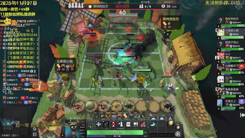 【2025-11-27 22点场】陌小陌：天梯十四冠冲分直播